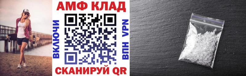 АМФ Premium  Купить закладки  Сочи 