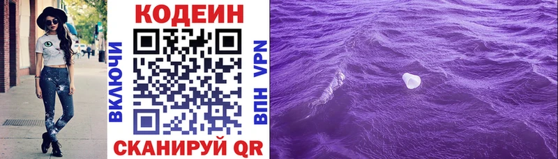 Купить закладки  Сочи  Кодеиновый сироп Lean напиток Lean (лин) 