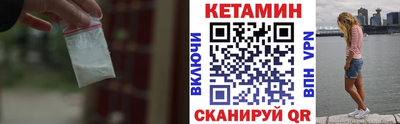 Купить где  Сочи  КЕТАМИН VHQ 